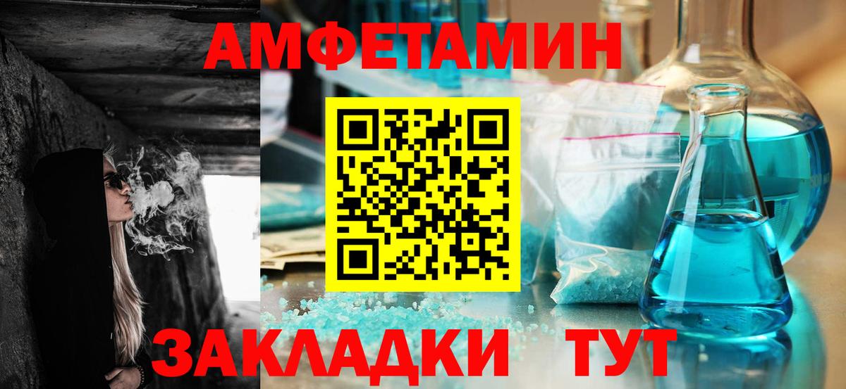 Amphetamine  Амфетамин 97%  Вход с VPN  Волгодонск 