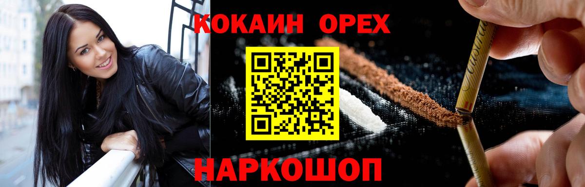КОКАИН Перу Волгодонск