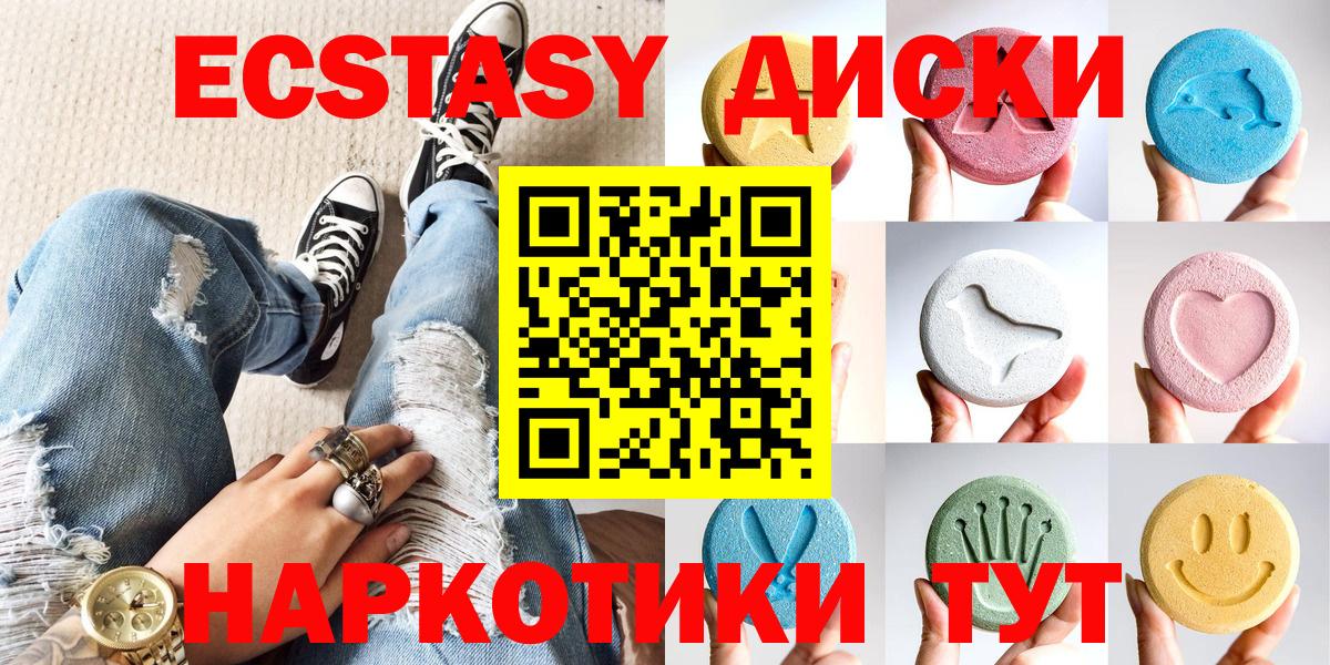где продают наркотики  Ecstasy Дубай  Вход с VPN  Волгодонск  Ecstasy 