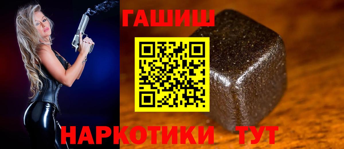 Волгодонск  ГАШИШ Cannabis  Вход с VPN 