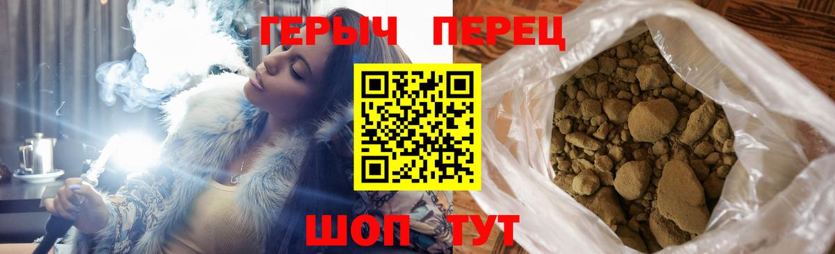 Героин герыч Волгодонск