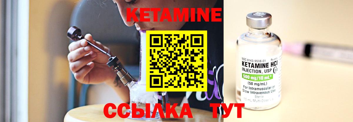 КЕТАМИН VHQ  Вход с VPN  Волгодонск  Кетамин ketamine 