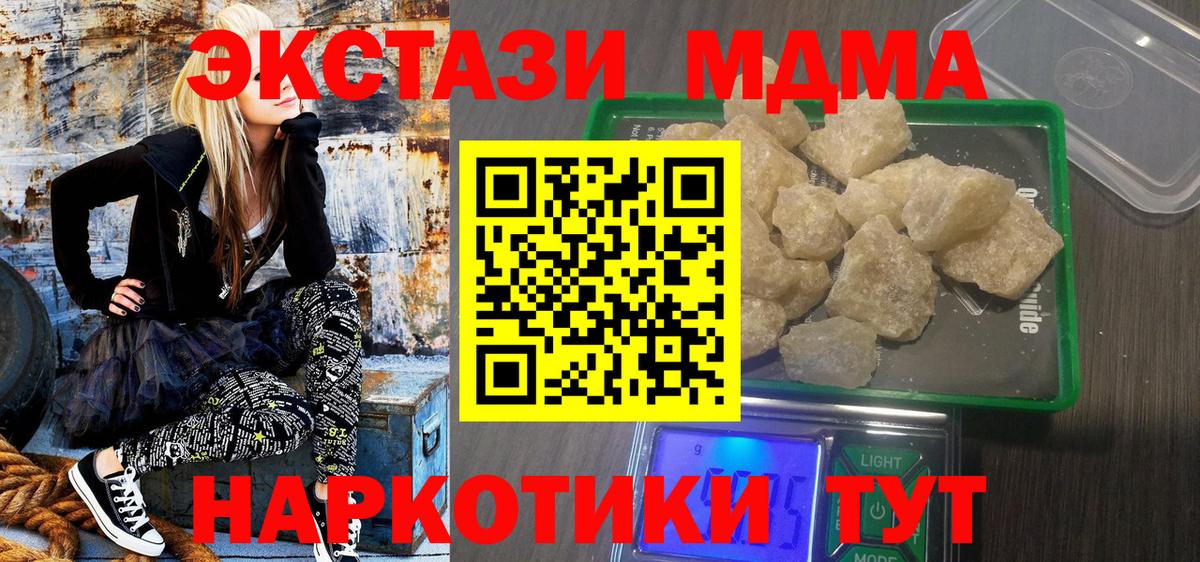 MDMA молли  Вход с VPN  MDMA  Волгодонск 