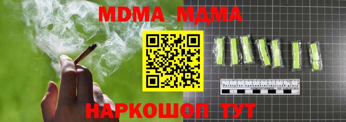 МДМА VHQ Волгодонск