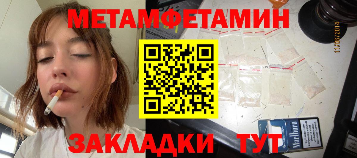МЕТАМФЕТАМИН винт  МЕТАМФЕТАМИН винт  Волгодонск  Вход с VPN 