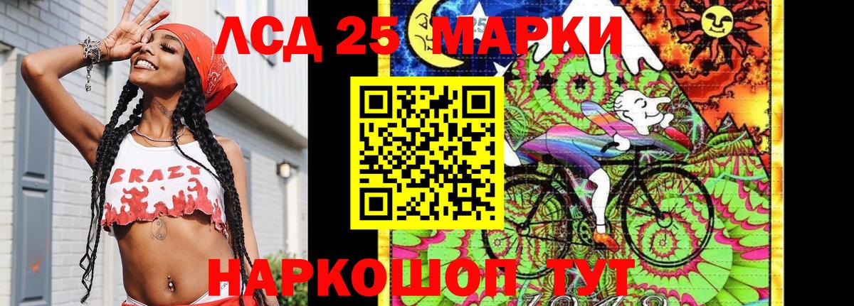 Наркотические марки 1,8мг Волгодонск