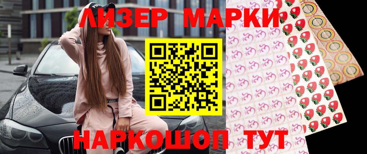Волгодонск  Марки 25I-NBOMe  Вход с VPN  цены наркотик  Марки N-bome 1,5мг 