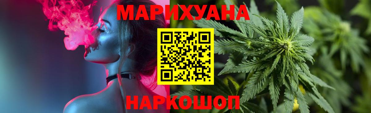Каннабис конопля  Канабис сатива  Волгодонск  Вход с VPN 